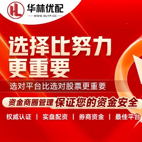 华为版佰朔资本